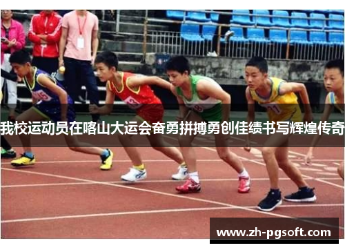 我校运动员在喀山大运会奋勇拼搏勇创佳绩书写辉煌传奇 我校运动员在喀山大运会奋勇拼搏勇创佳绩书写辉煌传奇